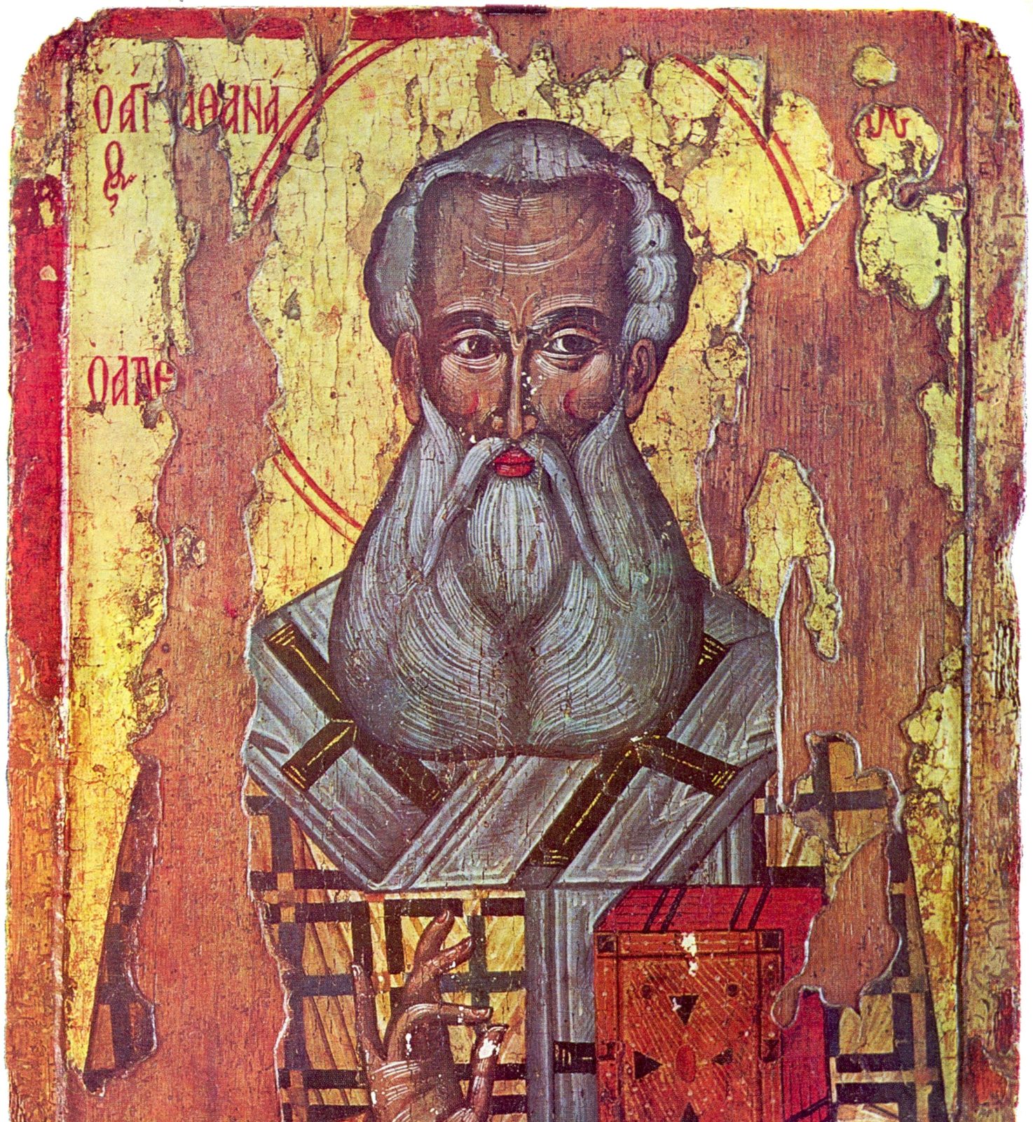 القديس أثناسيوس: Saint Athanasius of Alexandria, Sozopol, Bulgaria
